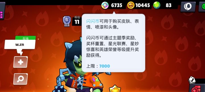 闪闪币上限领了金券奖励以后会被转成其他材料吗？截图