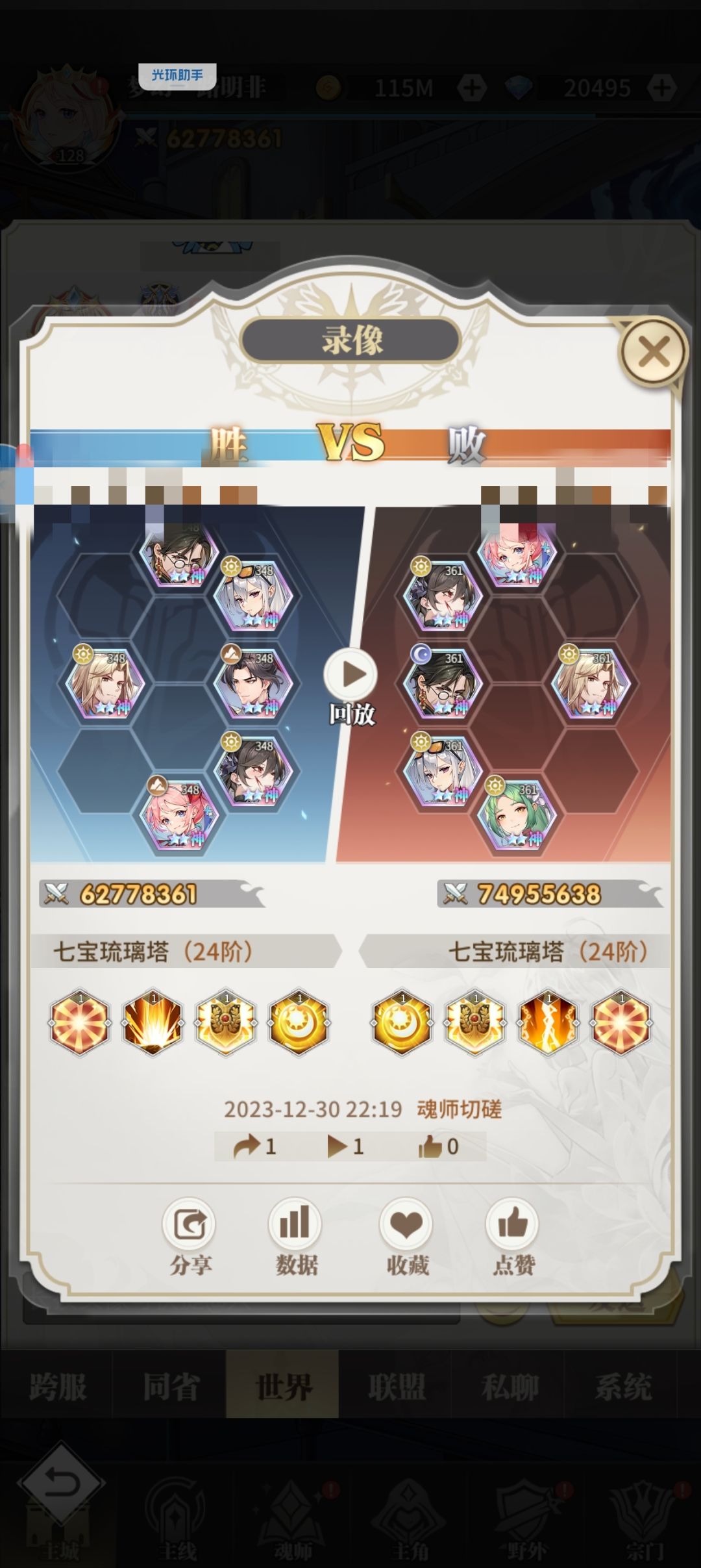 全给越完了 2