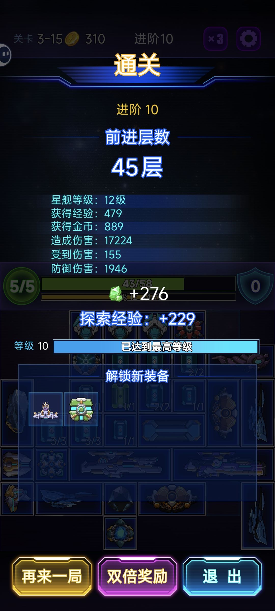 通关了,推荐几个武器,看图。 1