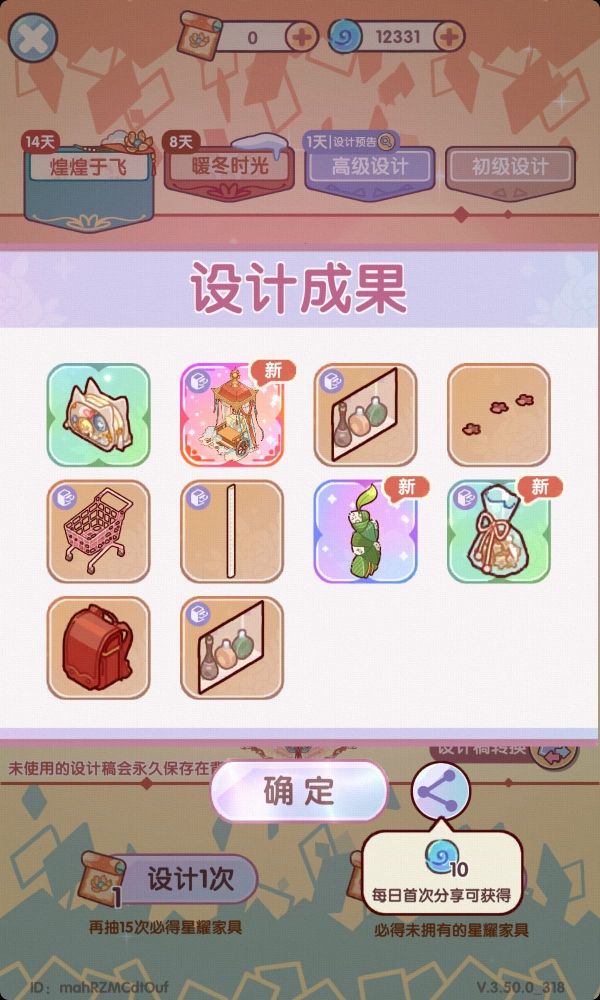 我的第一个大套间! 6