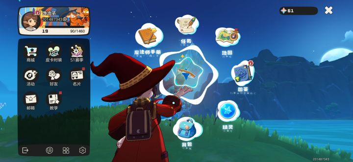 加好友,让我抓一下花火,喵喵,或者战票宠截图