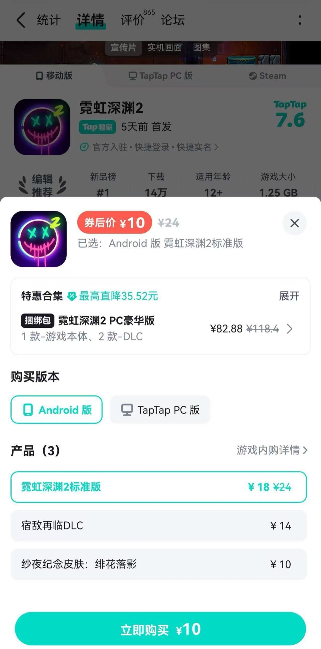 TapTap