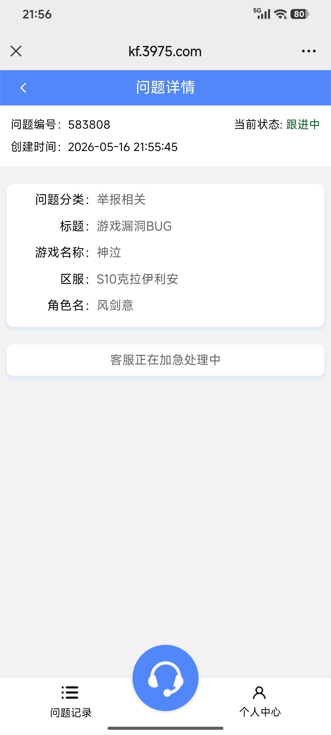 策划怎么想的打首领出一个大家只能看的装备 3