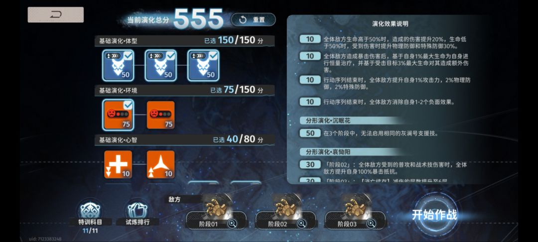 柠乐章收集党有救了 3