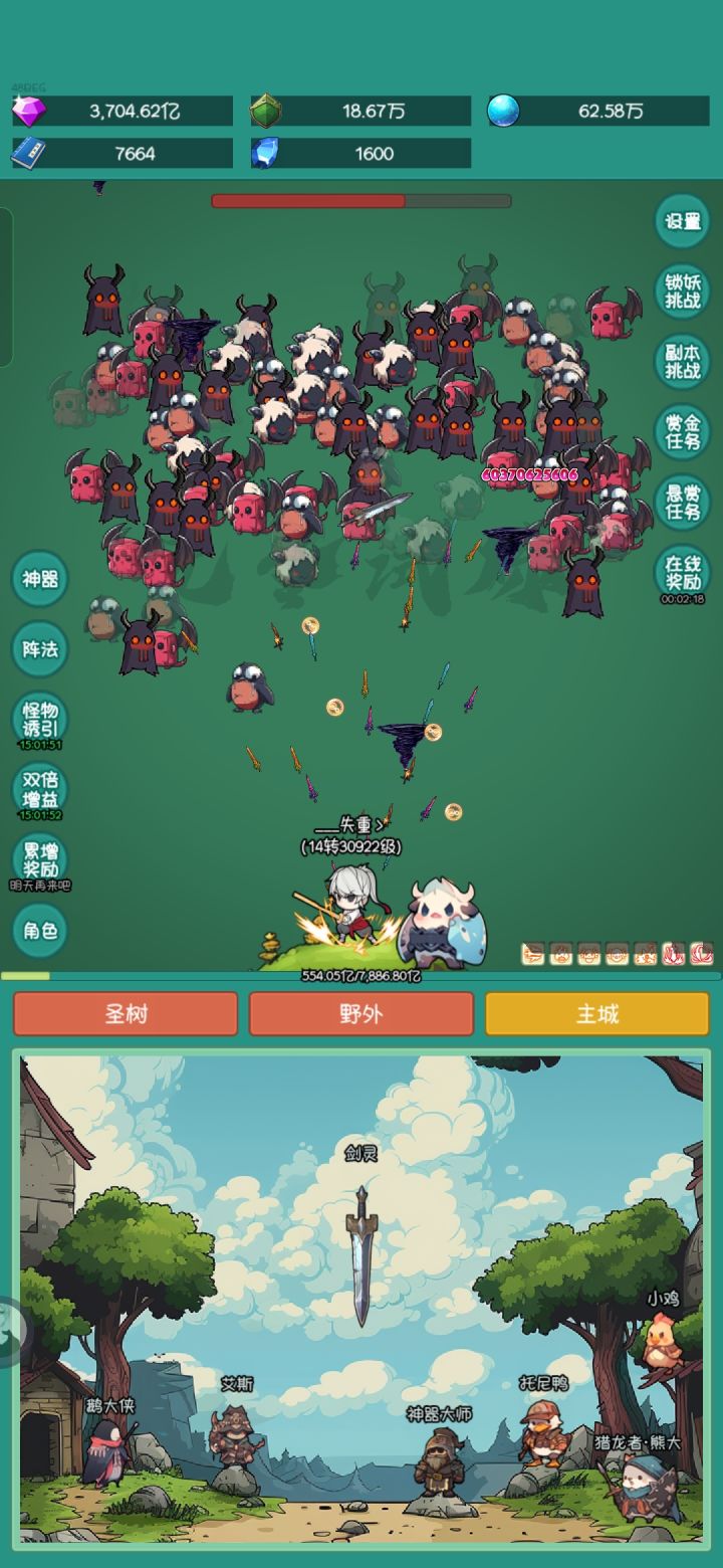 我要冲浪板皮肤截图