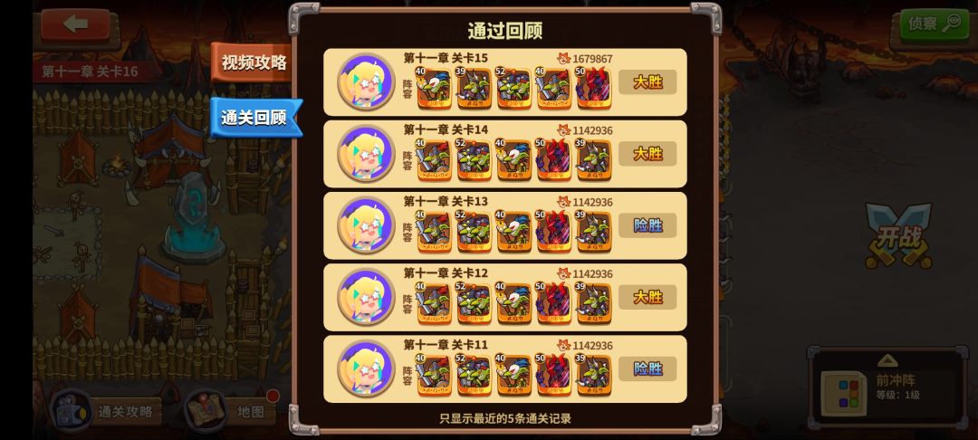 挑战最低战力最低配置通关主线 5