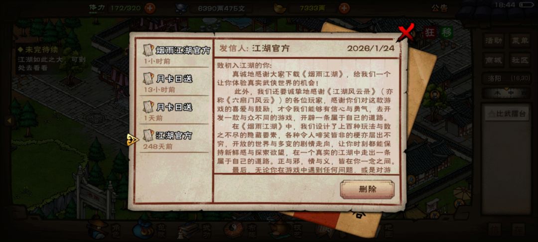 55区248天126w过追魂 3