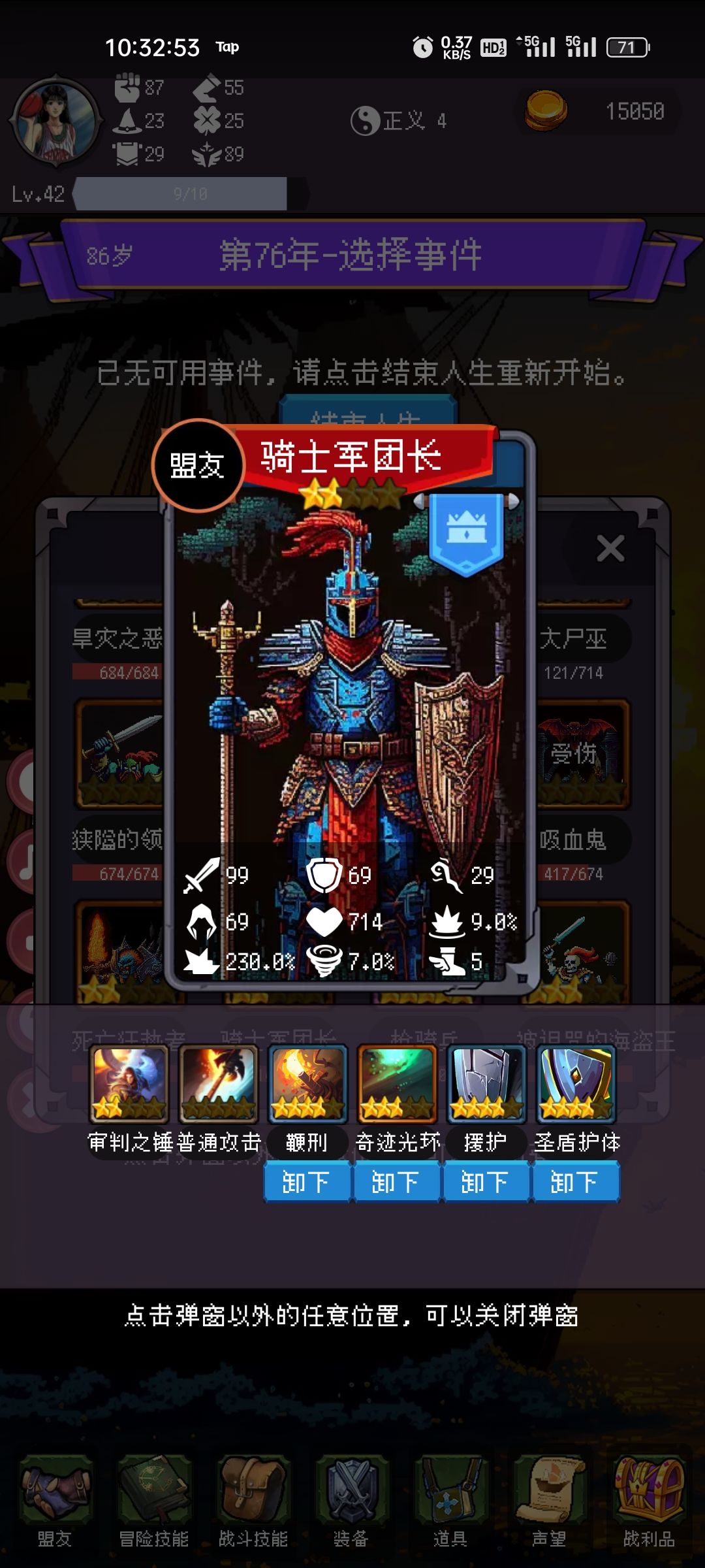 剑术大师还是强啊，继续削？ 3