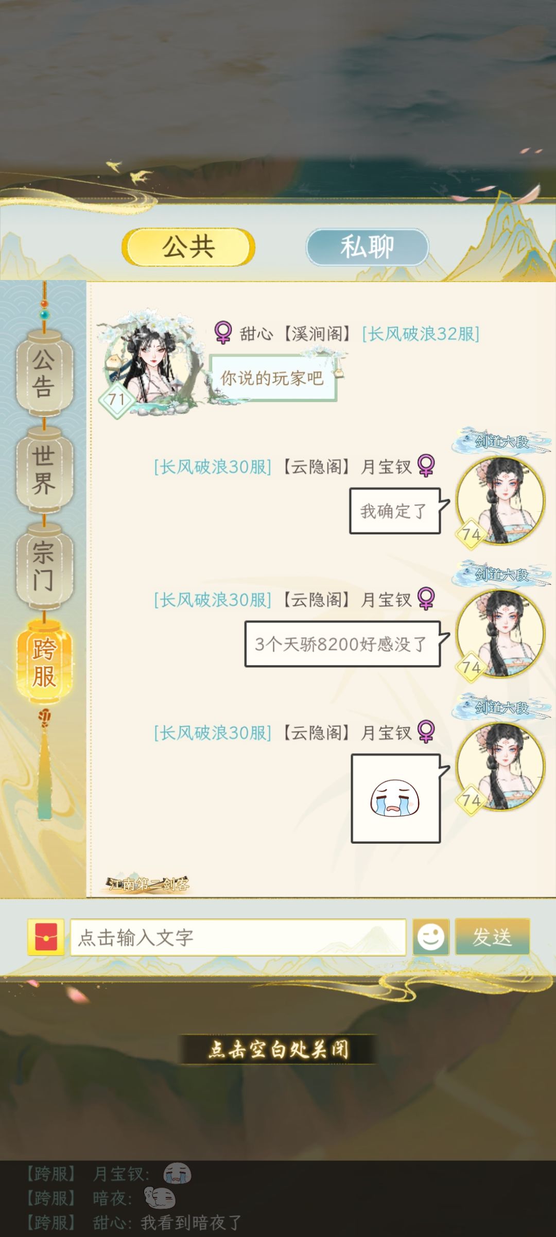 bug!中原npc好感损失2w 1