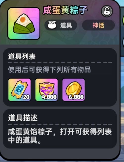 端午活动奖励 2