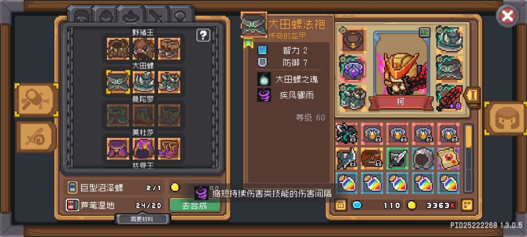 S3刺客攻略 3
