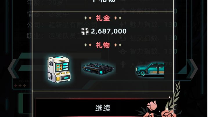 最骚彩礼流攻略,无成本年入千万不是梦!截图