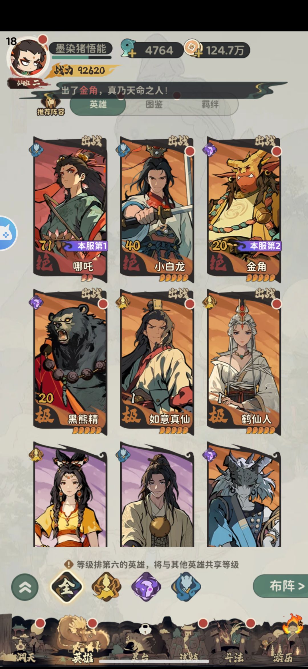 刚开局算是欧还是正常 1