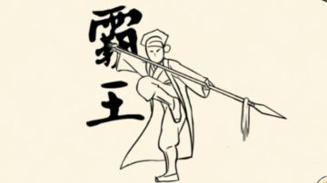 暴走英雄坛 武学领悟攻略 霸王枪法篇