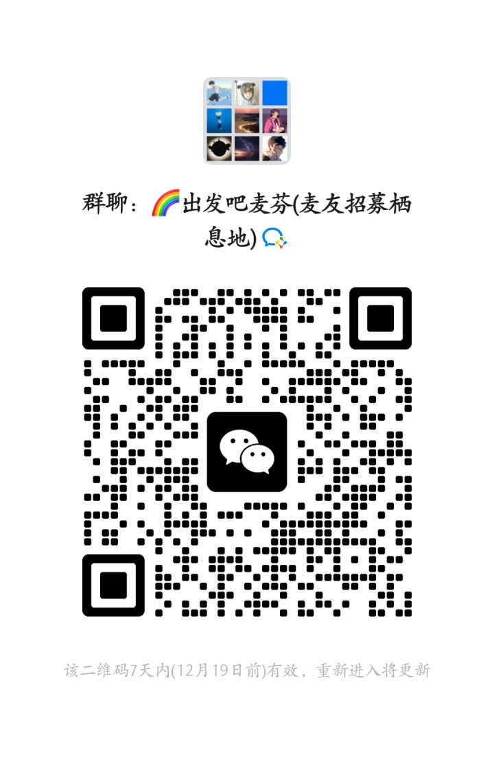 之前那个群没了截图