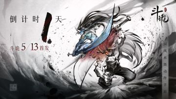 【已开奖】《斗诡》预下载开启，晒下载截图赢京东卡！