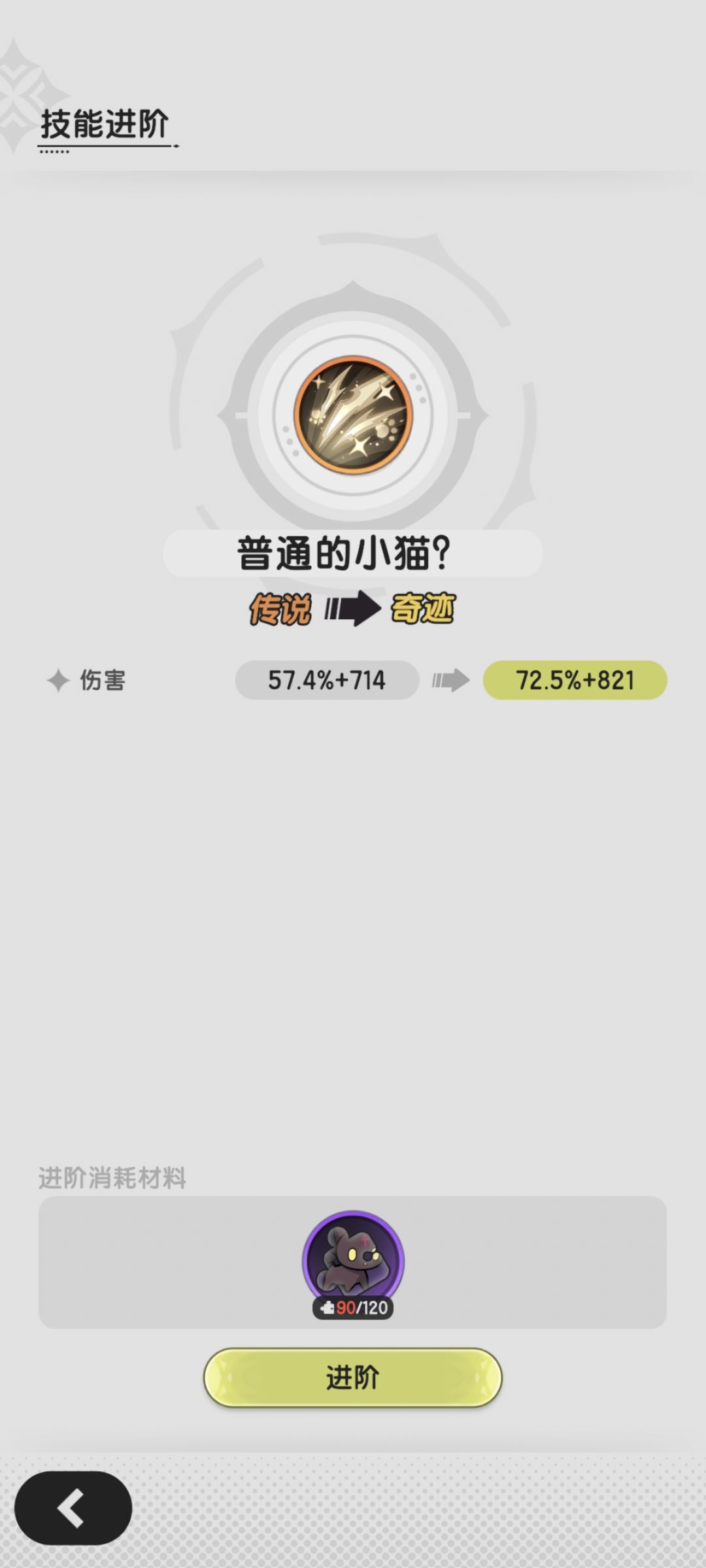 急急急!,就差一只 1