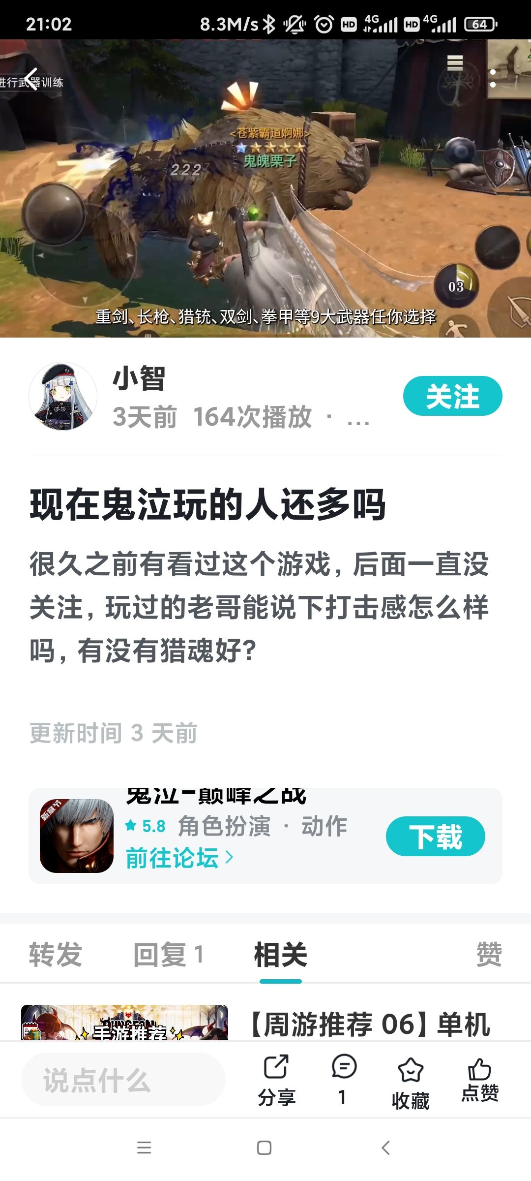 动态图片 4