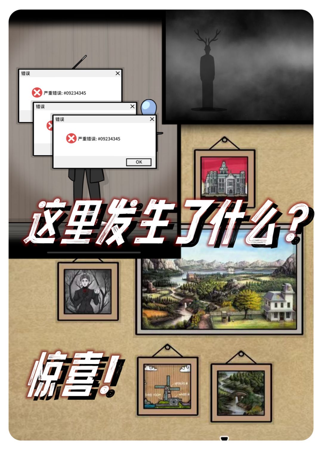 锈湖十周年礼物:兔子先生的魔术秀 3