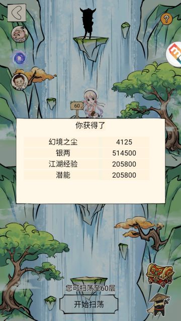 【单机】【待完结】福地部分守关出招及未轮打法建议