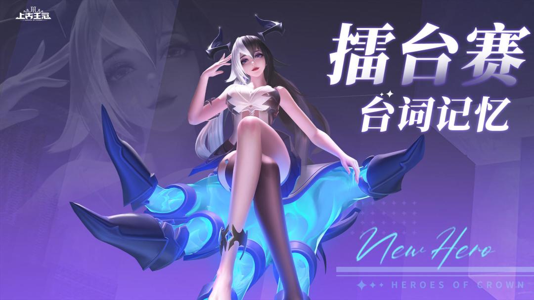 壁纸自取(上古王冠) 2