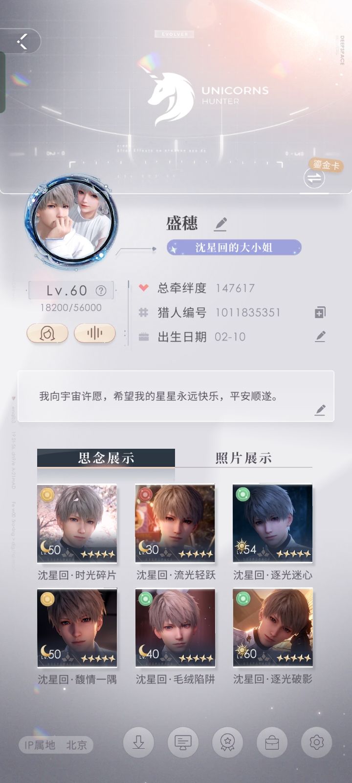 名字很正常截图