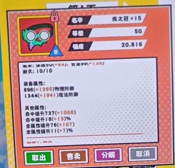 极限塔专属红独特