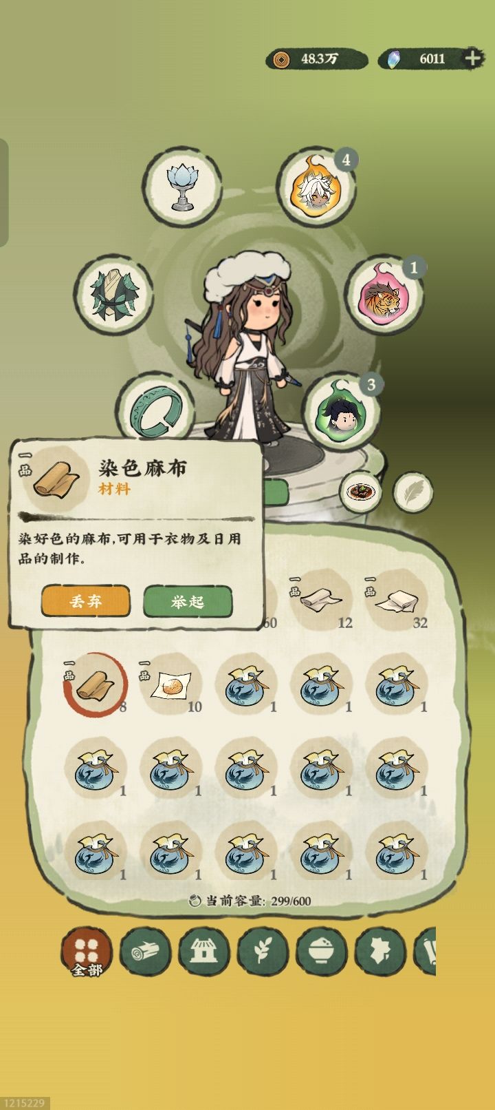 神农鼎拿不到 2