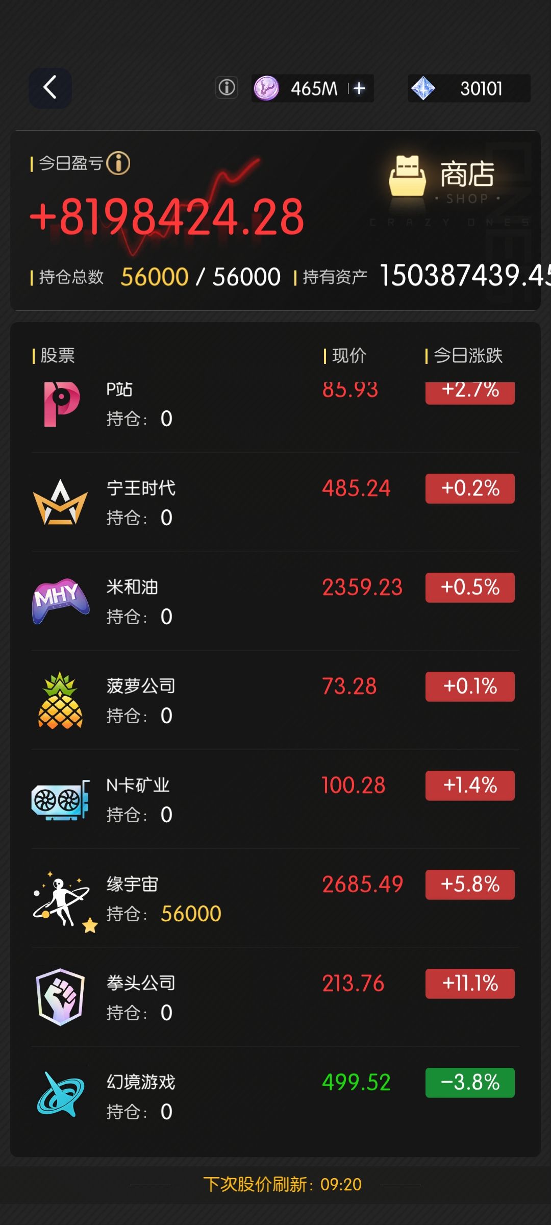 5.26股票推荐截图