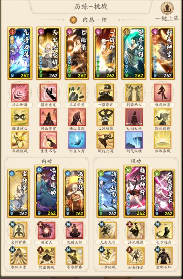 没开门派前个人吸内套路心得