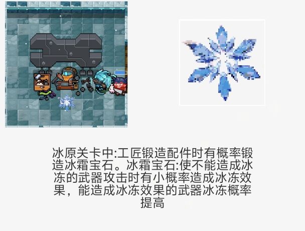 自制元气骑士关卡特色化:冰原篇 3
