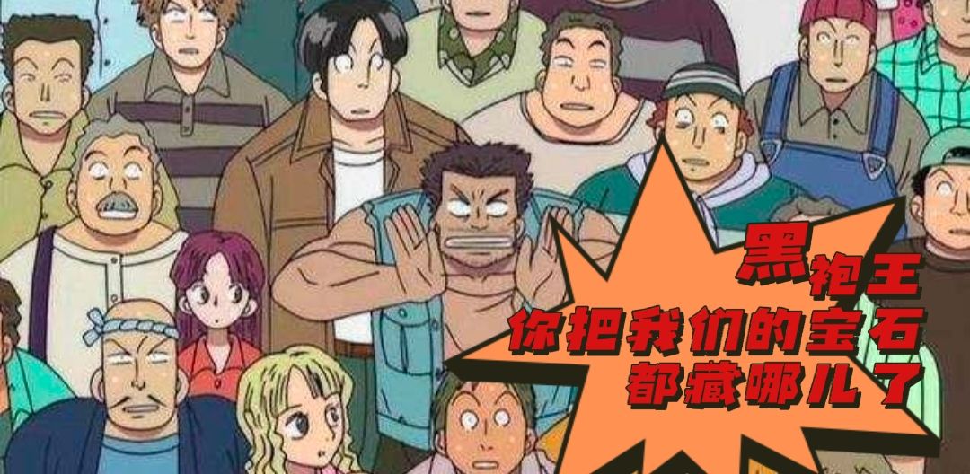 One Piece 2