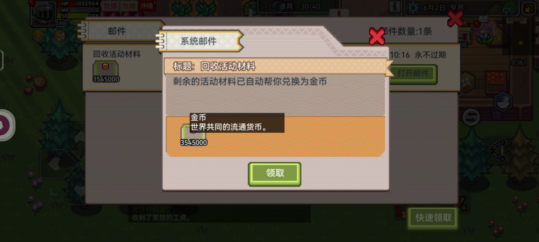 什么玩意过期了没注意 1