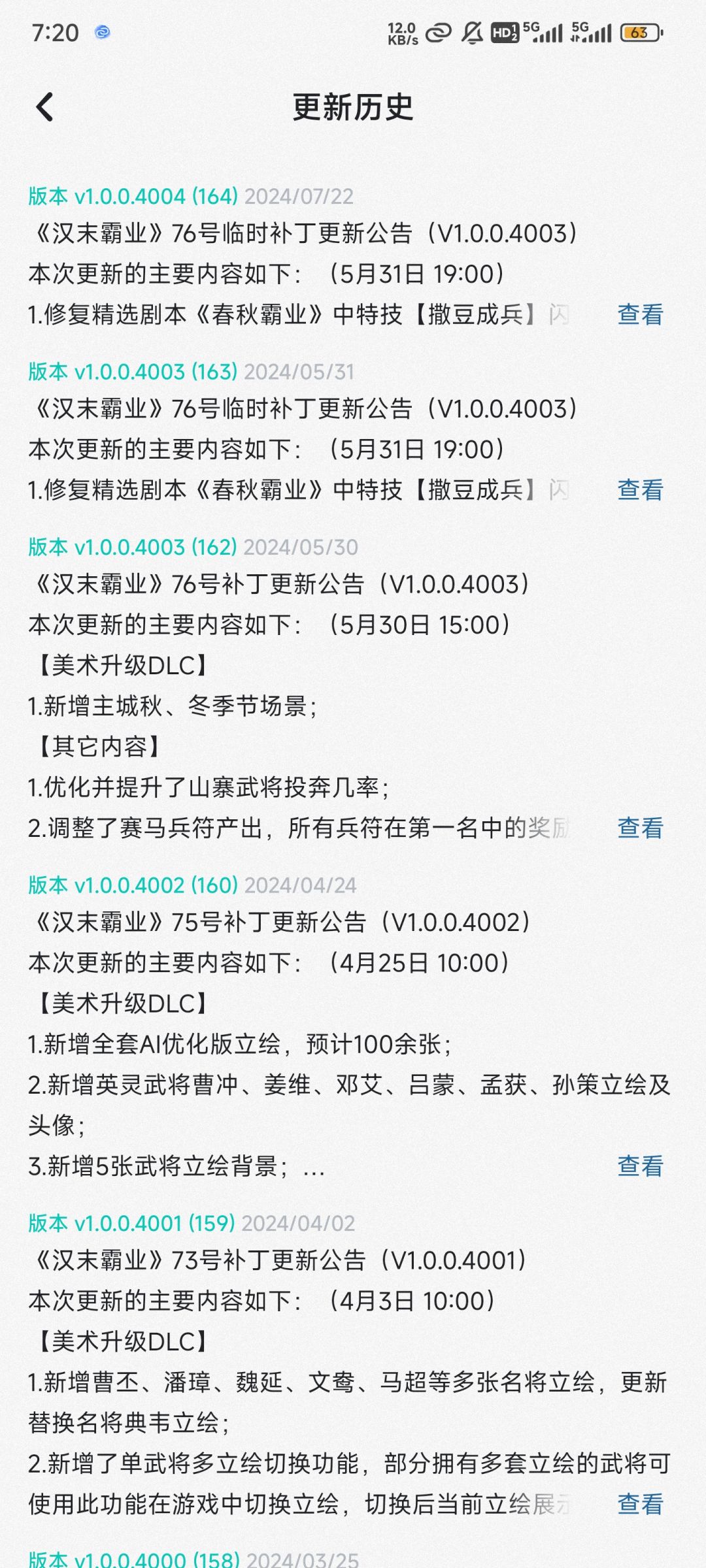如更 2