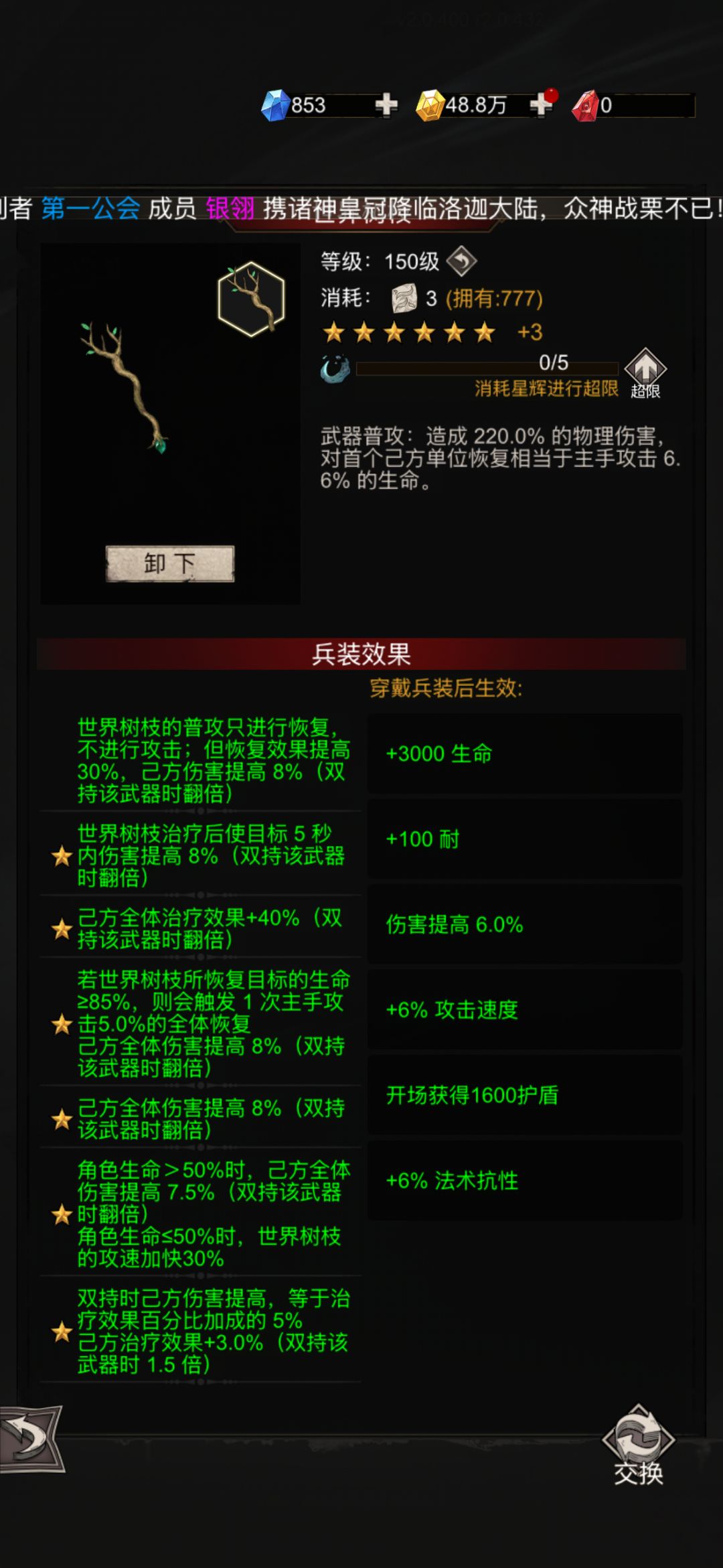 有点难受 4