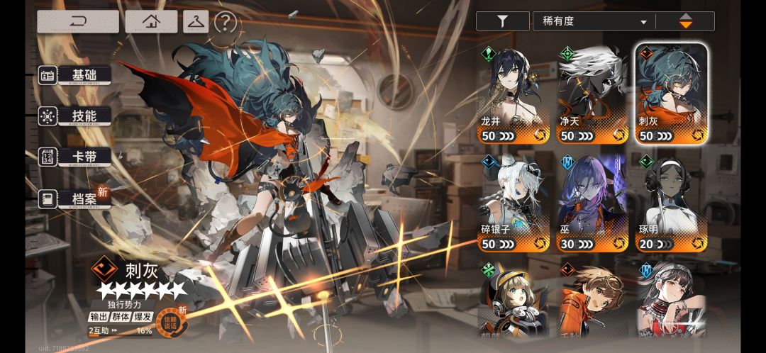 赤灰+净天=龙傲天,深渊下半无限追击 3
