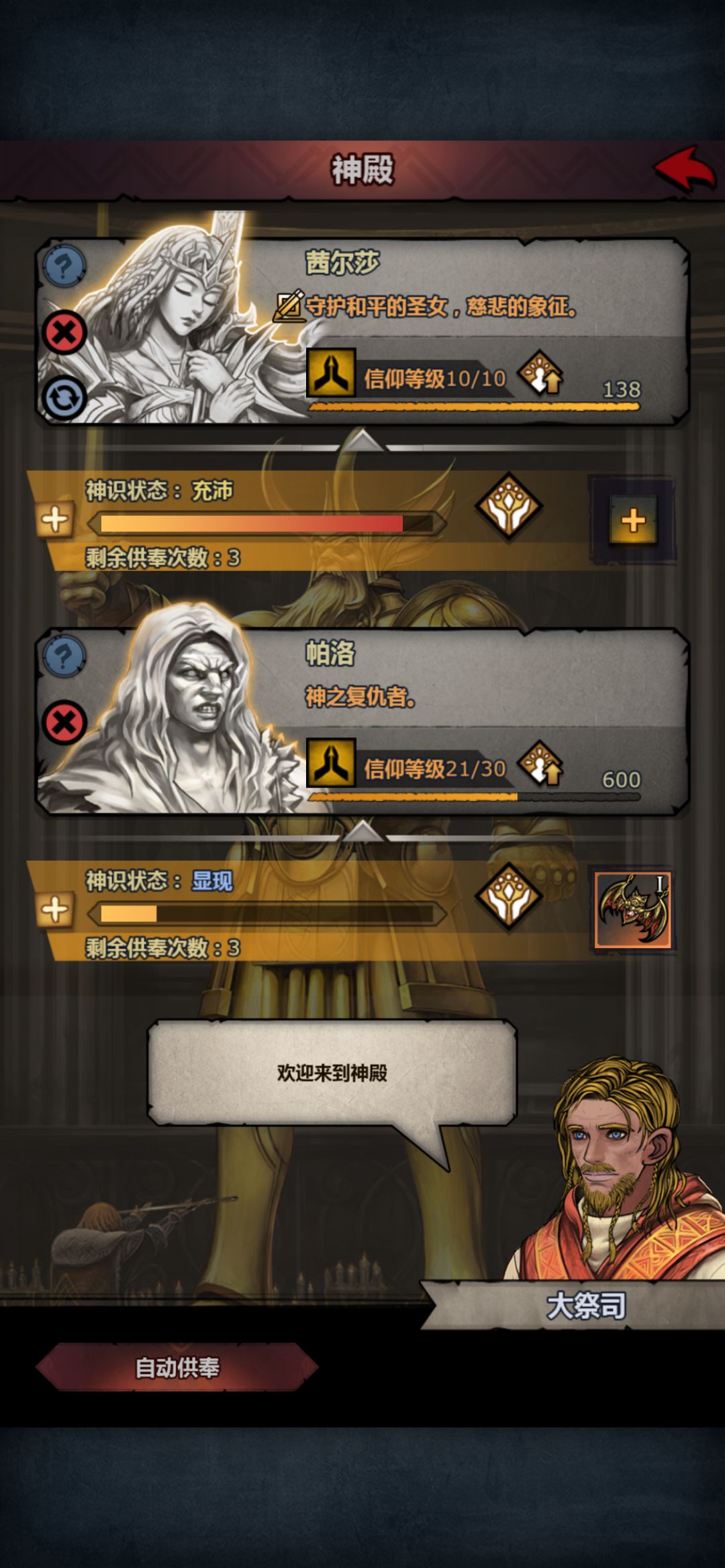 为什么没有觉醒建啊 2