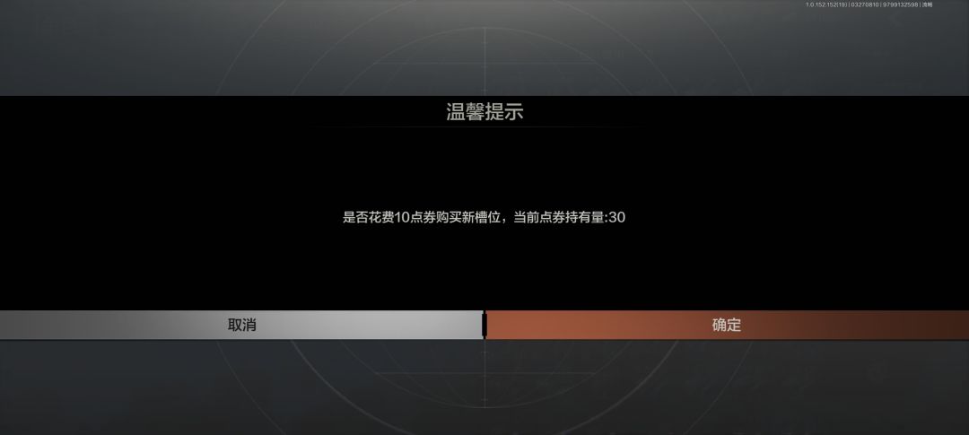新槽位怎么买物尽其用截图