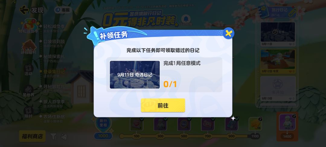 飞车模式不行? 1