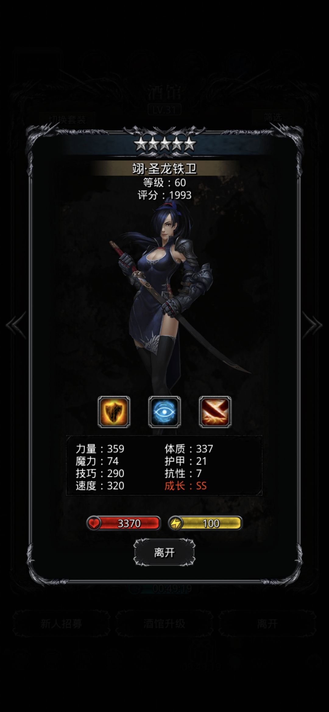 及格线差20的能升月吗 1