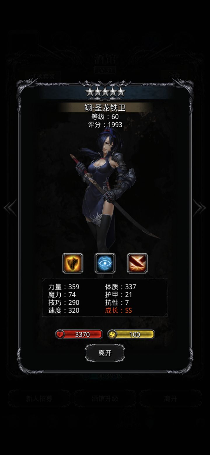 及格线差20的能升月吗截图