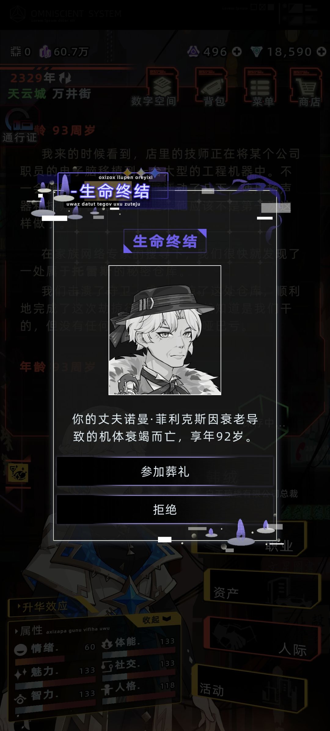 继承到NPC的赛车不奇怪 1