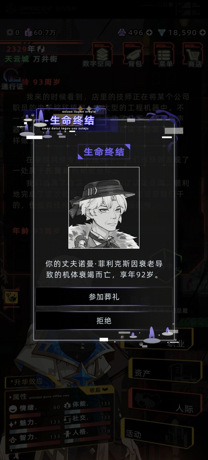 继承到NPC的赛车不奇怪截图