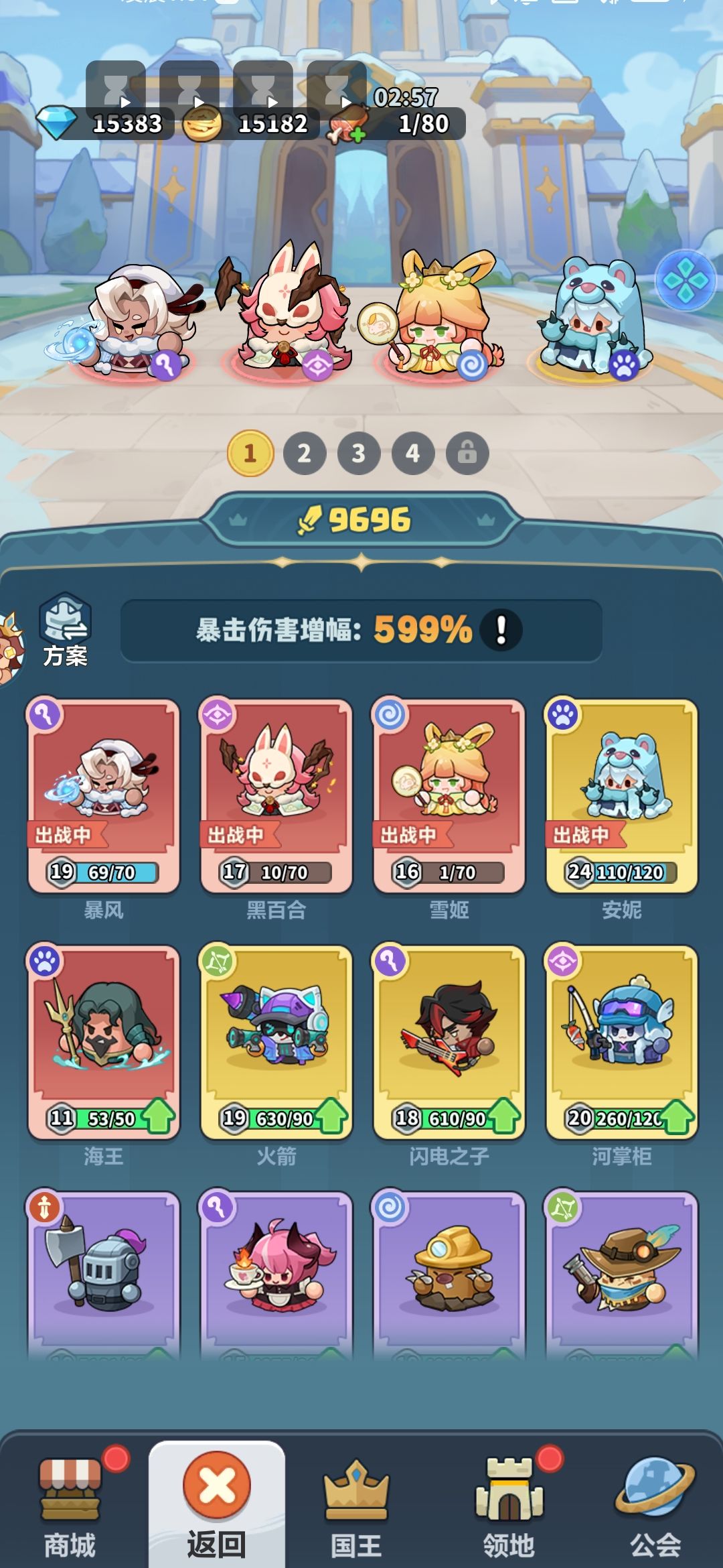 永远的蔚蓝星球：暴风全方位进阶攻略！ 2