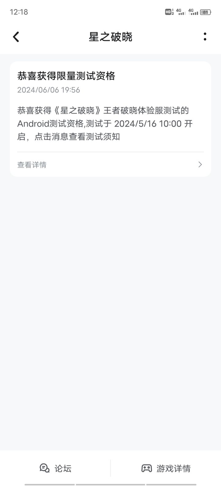 这游戏是没人玩了吗?截图