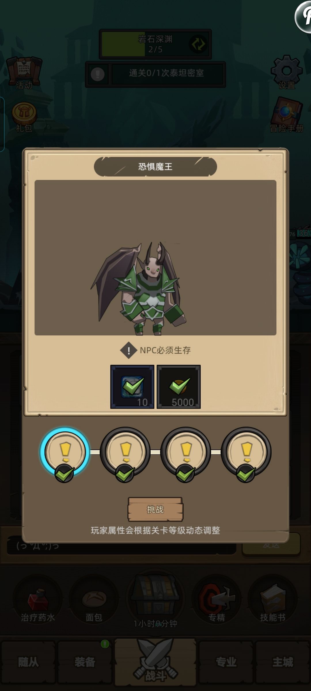 7.2-堕落王子篇攻略 1