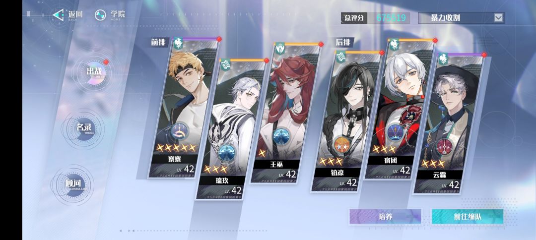时域负载第四层加纳利攻略 2