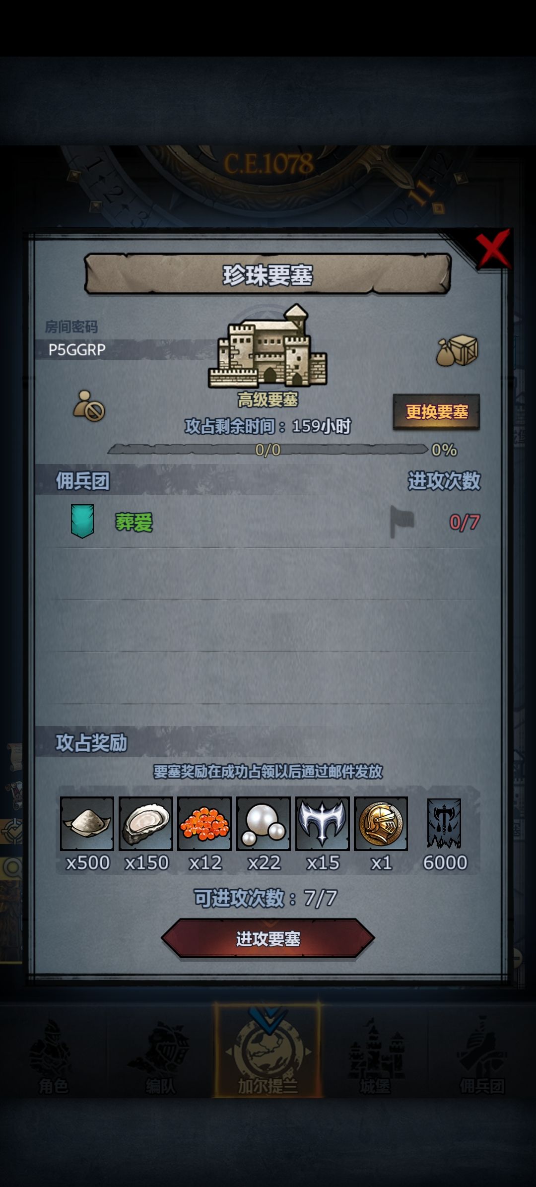 周要塞 1