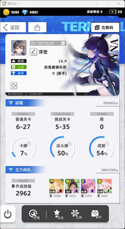 我的百分之一 1