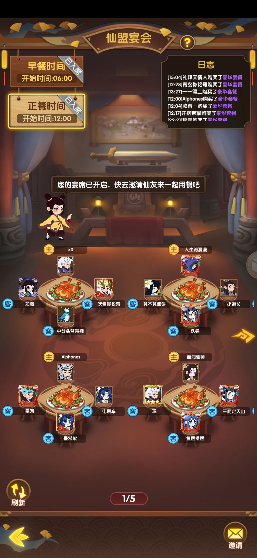 欢迎白嫖低氪入驻52区 6